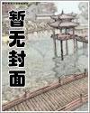 我，躺平麒麟，开局被女帝契约！